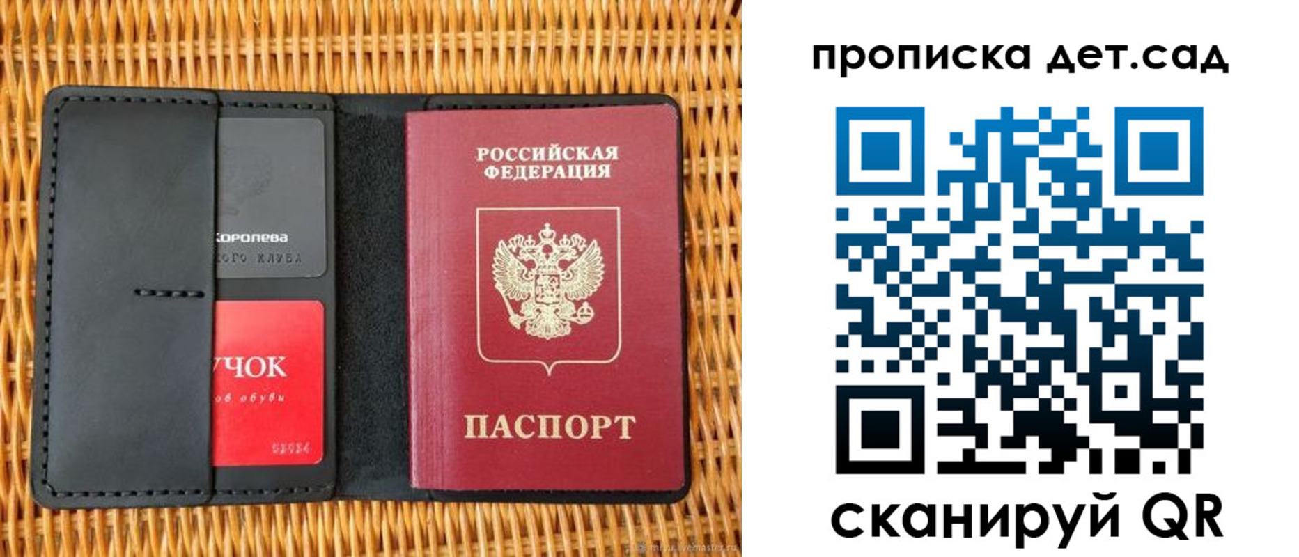 прописка от собственника в Камешково