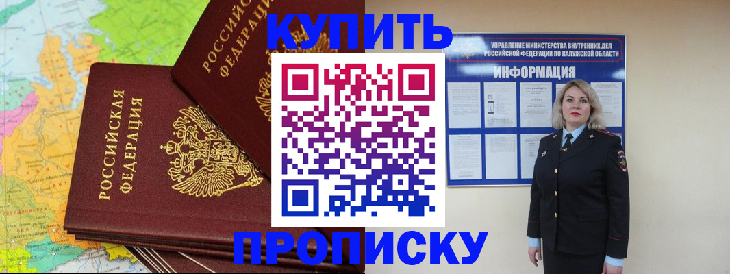 прописка ребенка в Камешково