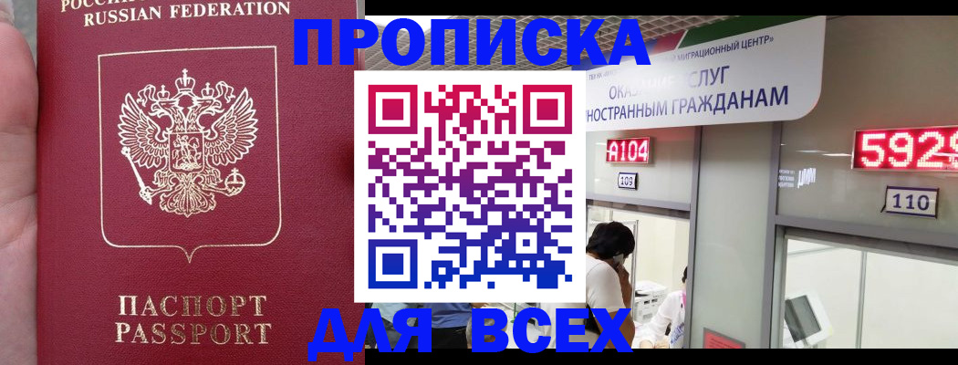 прописка ребенка в Камешково