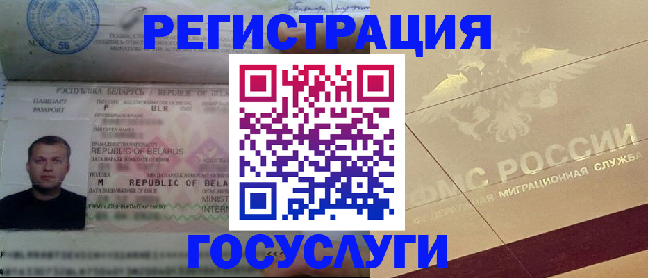 временная регистрация поиск в Камешково